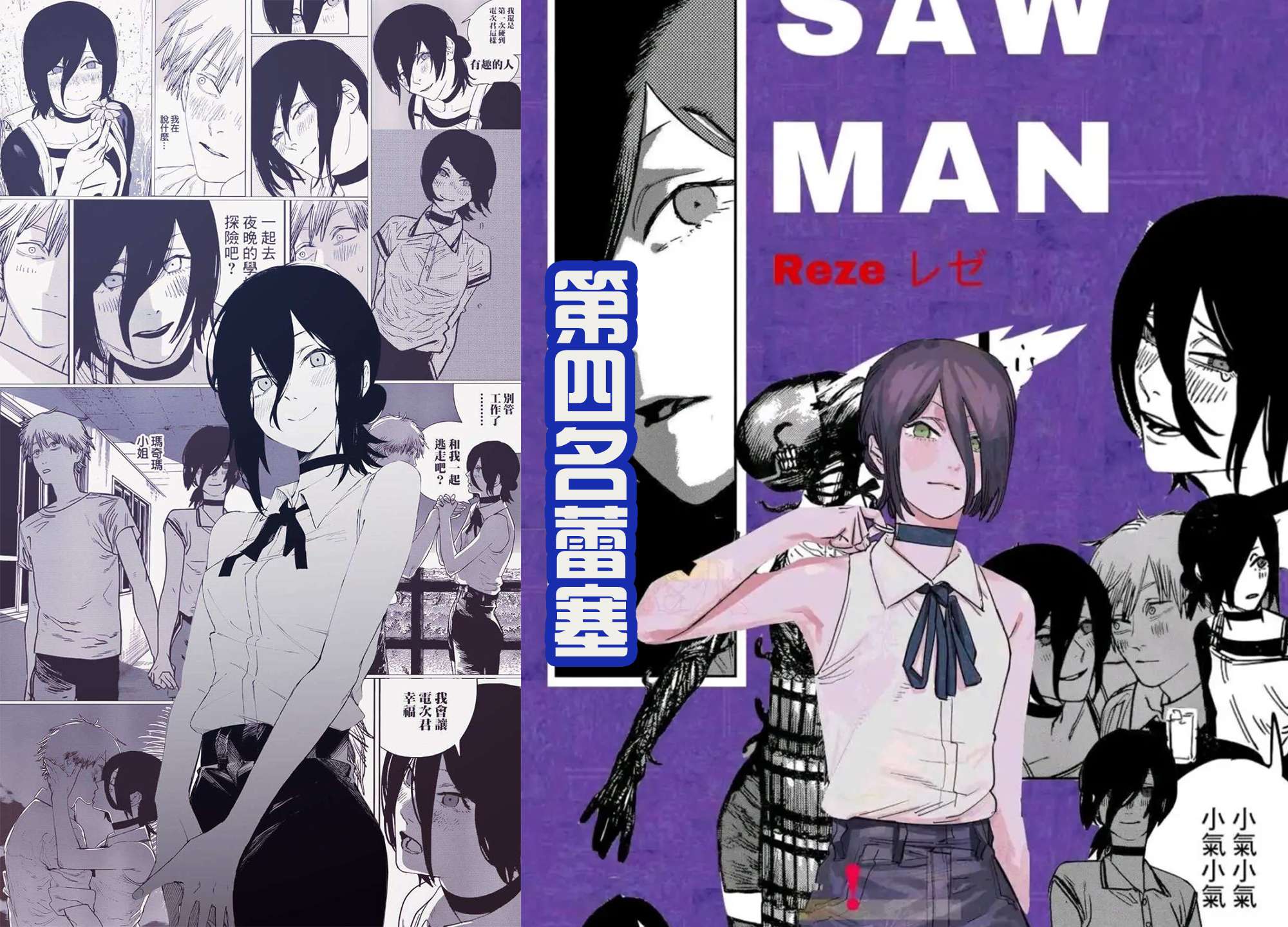 《电锯人》漫画首次公开人气排名,电次只能排第5位,第1是谁?_【快资讯】