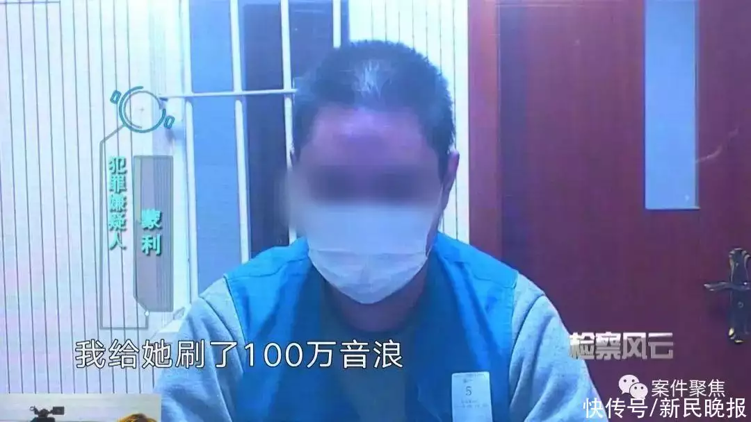 男子为约主播见面打赏被骗23万余元（男子打赏女主播80万后悔 骗回20万元） 第23张