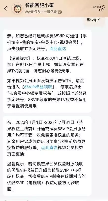 墙裂推荐铸梦权益 （芒果TV会员兑换码2024会员代开）芒果TV会员兑换码在哪里输入权益淘宝88VIP可领取芒果 TV会员年卡曾被千万人表白“我等你长大”，如今她27岁长成这样，网友：告辞了会员代开，