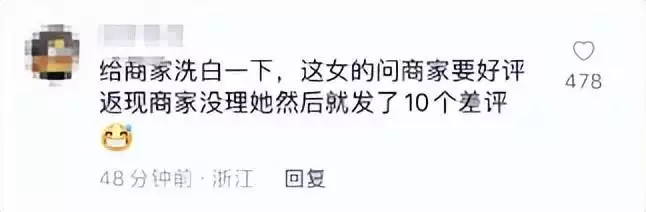 女子点外卖给同一商家连刷10个差评，被找上门，商家：她问好评返现我没理，谁生活容易啊蒙古流传着一个恐怖传说，很多人见过它，但从来没有照片(多个外卖小哥为一人送餐)
