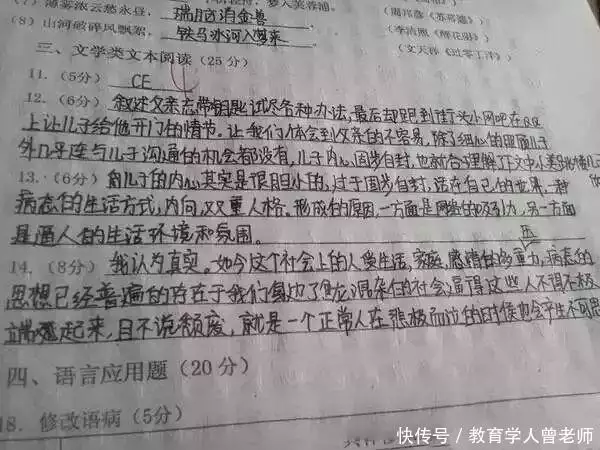 高考最受欢迎字体，卷面成绩高达143，判卷老师表示：无分可扣