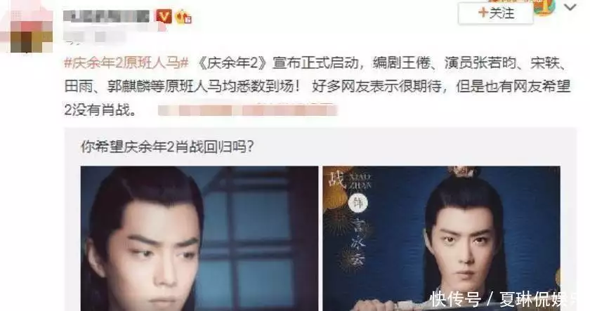 原创《庆百余年2》官宣，原班回归，网友提议拿掉肖战有他不看《庆百余年2》精采：本以为二皇女调皮人设，原来太子才是“疯批”(图6)