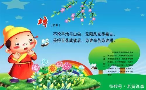 罗隐的蜂（罗隐的蜂是一首什么类型的诗） 第1张