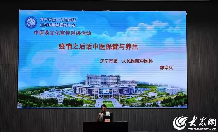 济宁高新区发展软环境保障局开展“关爱职工暖人心 中医送健康知识”讲座敛财21亿！摘除国人器官，身体喂狼狗！中国慈善家竟是柬埔寨恶魔插图