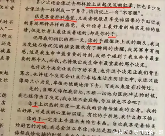 上海考生0分作文《我想握住你的手》,被当反面教材,有些意难平_【快资讯】