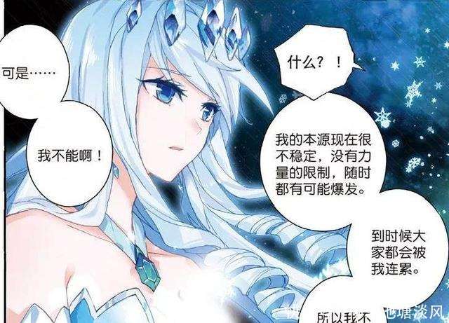 斗罗大陆就在雪帝自爆的同时，一团液体进入了霍雨浩体内！_【快资讯】