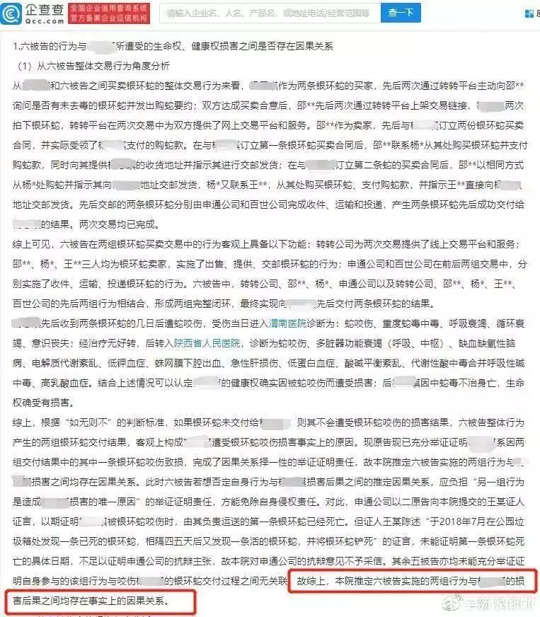 银环蛇图片（金环蛇银环蛇图片） 第3张