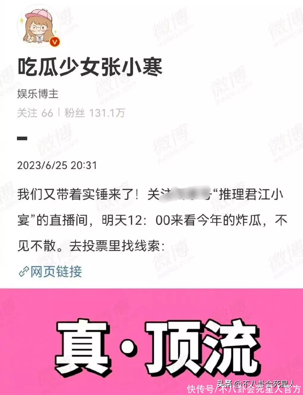 学会了吗（制造假怀孕病历人流）制作假的人流手术单子怎么写的 第7张