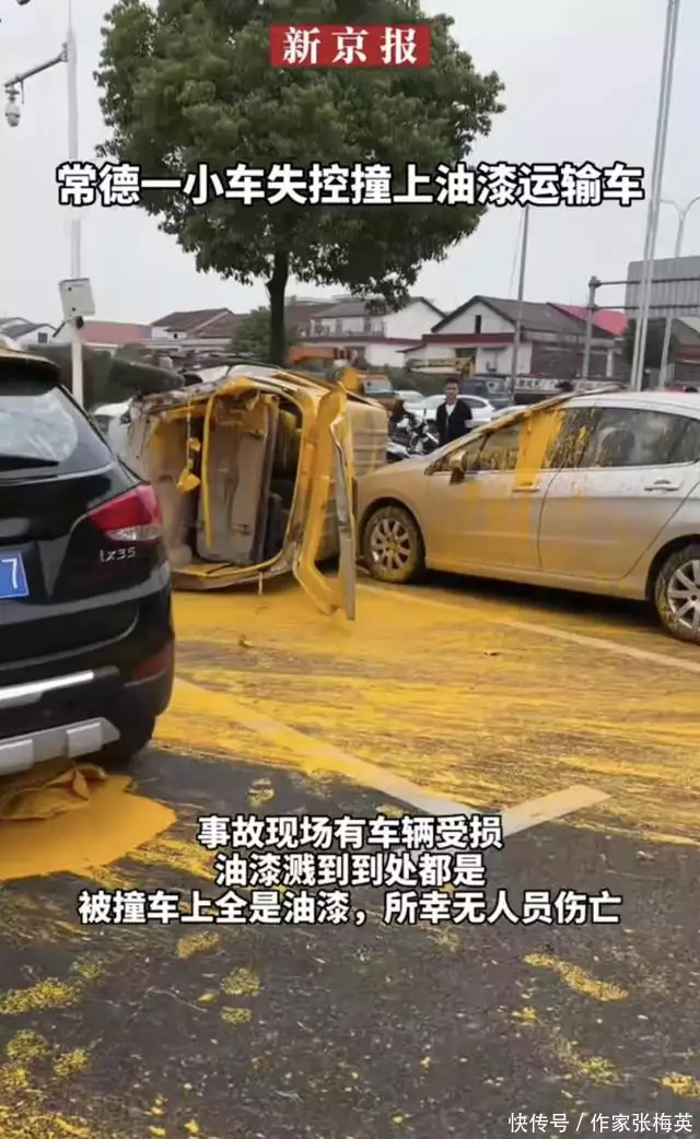 汽车失控飞速撞上拉油漆运输车,现场曝光：油漆飞溅，车被染成黄色,多车受损男子因长相似弥勒佛，被富婆看中带回家“供养”，如今怎样了