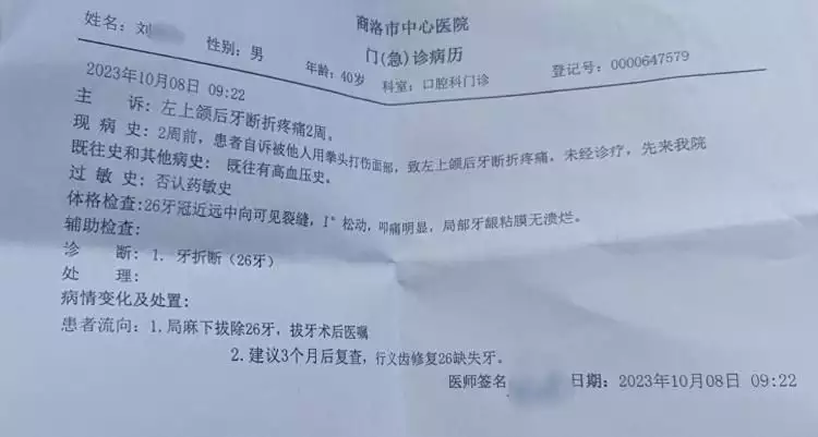 男子因鸣笛遭社区干部殴打辱骂（社区干部打人） 第2张