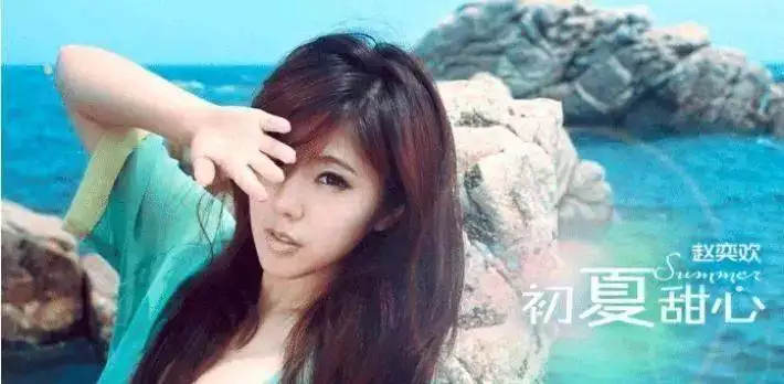 网大明星赵奕欢徐冬冬甘婷婷：性感烂片三巨头，观众直呼不如露肉浙江考生提前15分钟交卷，笑称“高考太简单”，后来考了多少分？