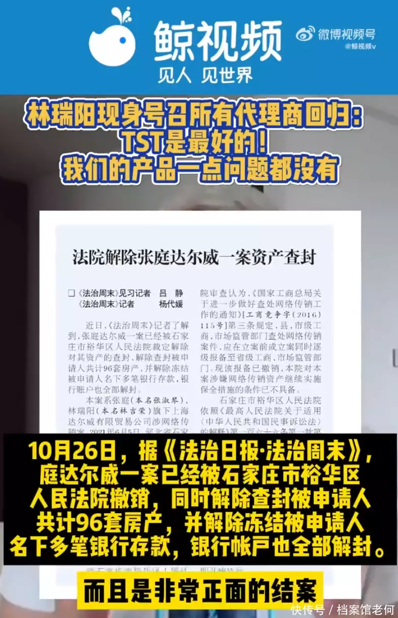 张庭老公号召TST代理商回归（张庭tst产品好吗） 第2张