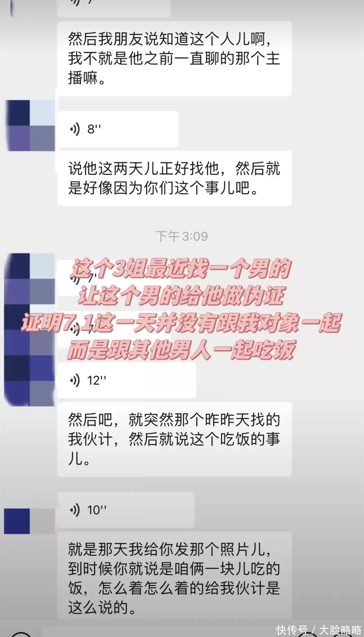 万万没想到（骗男朋友怀孕的聊天记录）骗男朋友怀孕了男朋友的反应 第10张