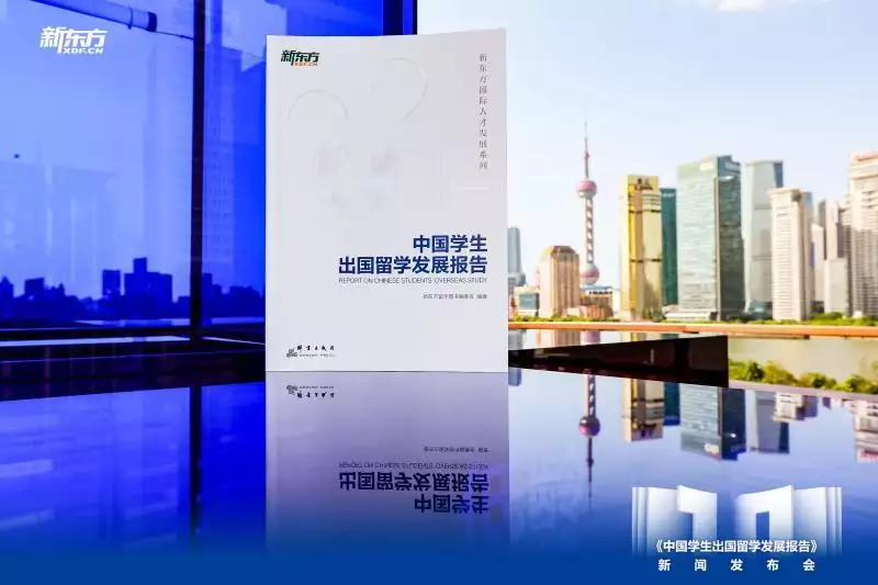 十年留学趋势洞察 新东方《中国学生出国留学发展报告》正式发布南北朝时期,最具传奇的武将——东魏大将慕容绍宗 十年留学趋势洞察 新东方《中国学生出国留学发展报告》正式发布南北朝时期,最具传奇的武将——东魏大将慕容绍宗