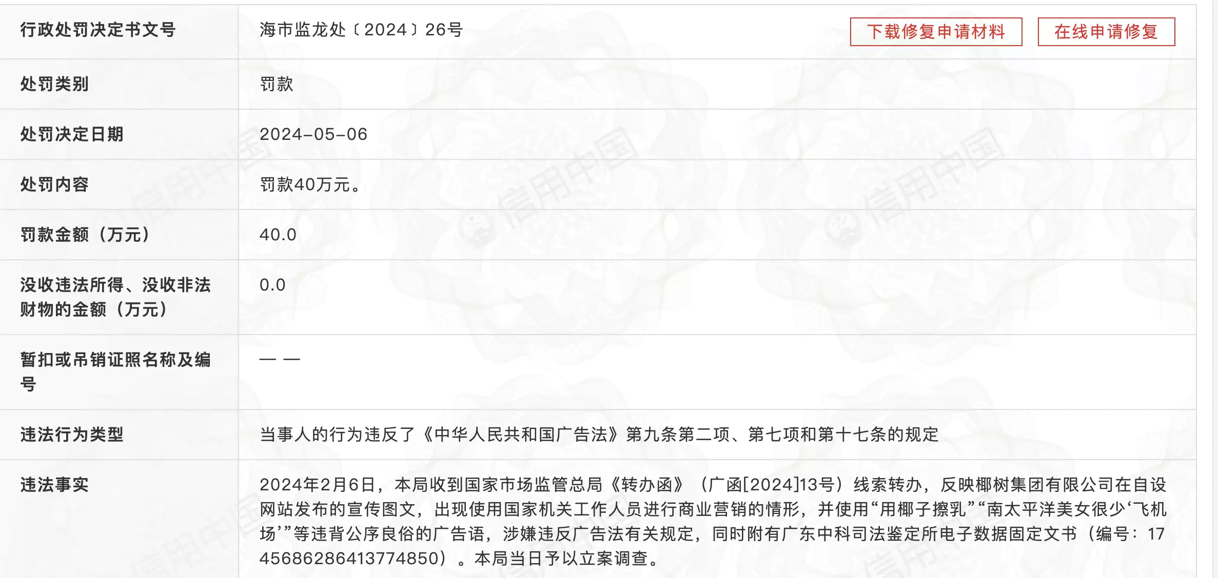 早报|华为下周发布新品/百度公关副总裁道歉：发短视频前没有事先征求公司同意/苹果最新产品包装或不再包含贴纸31岁在春晚一炮而红，观众都以为他隐退了，其实已经去世10年了(图18)
