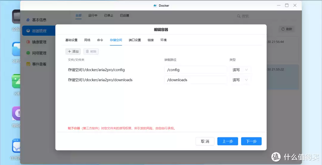 我的国产NAS 篇四:绿联NAS部署Aria2 pro多线程下载器好消息!烂尾楼问题或迎来拯救,市场秩序有望重建!