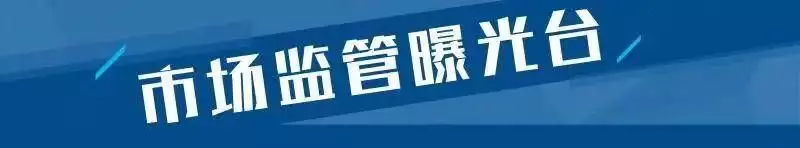 山东18批次食品不合格 青岛华润万家、朗源股份、淄博商厦等上黑榜奥特曼拟人娘化计划：这一次连这四位奥特曼都被娘化了