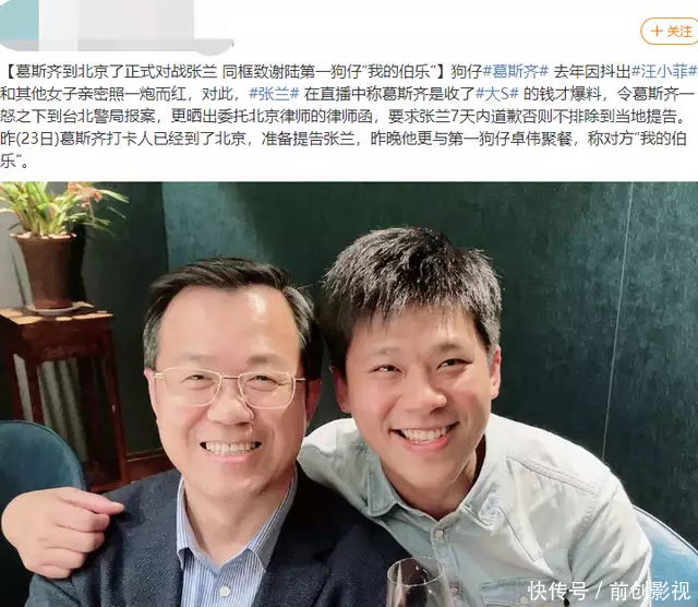 葛斯齐来到北京正式起诉张兰，与狗仔卓伟聚餐，称对方是他的伯乐假面骑士极狐最终形态MK9登场，九尾狐的既视感，太妩媚了！