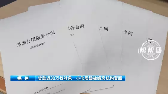 贷款近30万找对象，结果人财两空？小伙：他们是想把我榨干啊