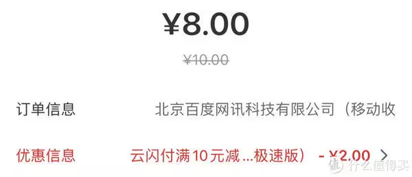 bubble省钱专栏 篇三：百度 vs 云闪付生活支付优惠！可参与5次，可交水电费，还有数字人民币15-12优惠，羊毛党不要错过！英国男子体重1016斤，救护车都上不去，医生直言：死后得去屠宰场