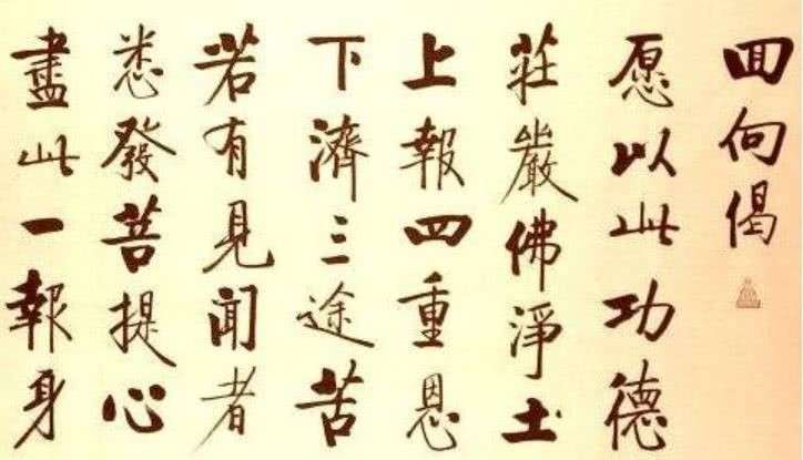 学佛人必备的回向偈、回向文大全!_【快资讯】