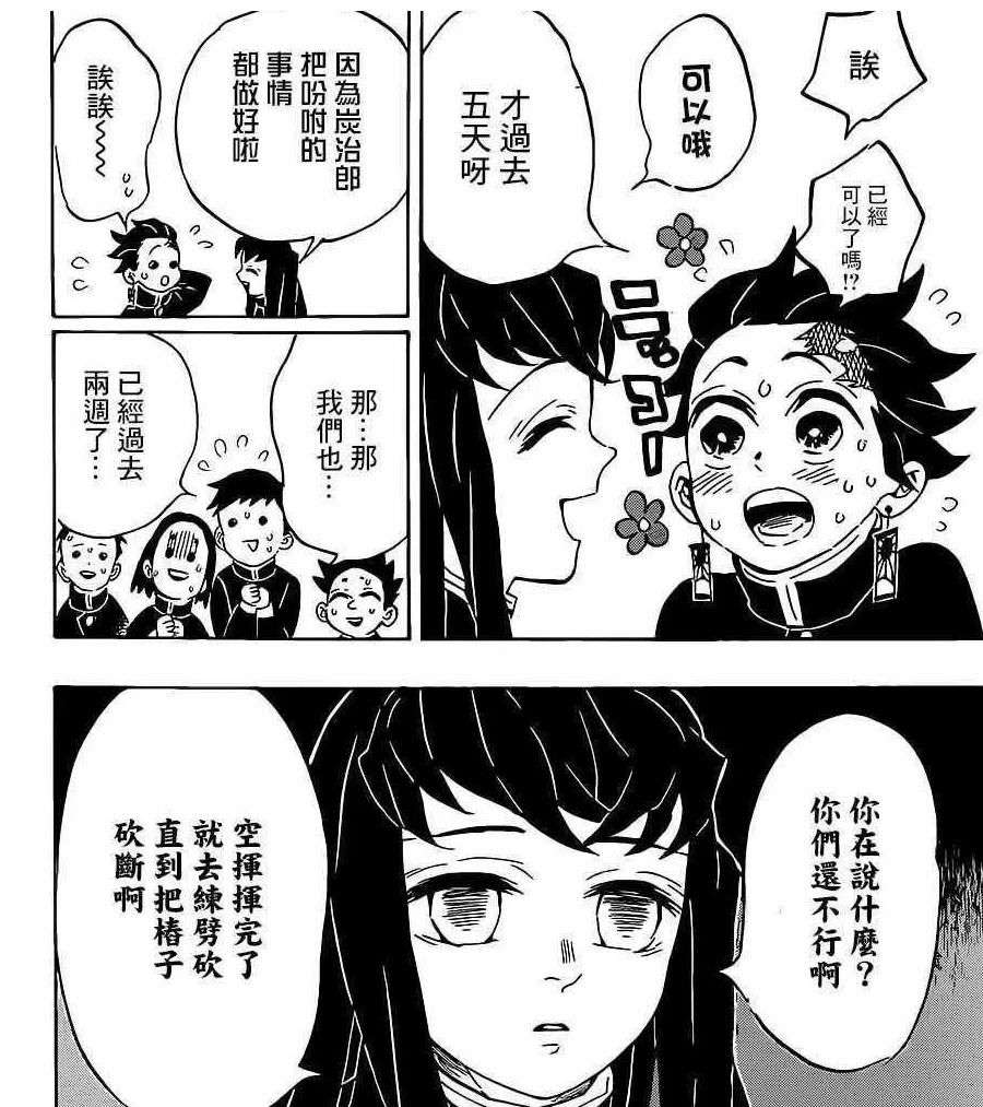 鬼灭之刃冷知识之时透无一郎:两个月就成为柱的天才少年_【快资讯】