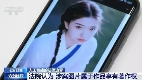 AI作品是否享有著作权？人工智能技术也有“成长的烦恼”“错了答案赢了格局”，小学生数学试卷答案火了，老师也连连称赞