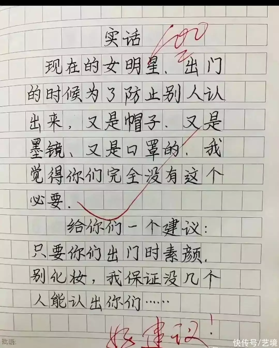 一看就会（想象作文500字左右）想象作文500字左右六年级下册 第10张