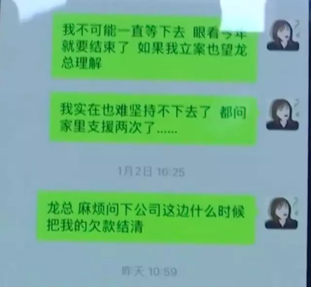 真没想到（骗领导怀孕离职怎么处理）跟领导说怀孕怎么说 第3张