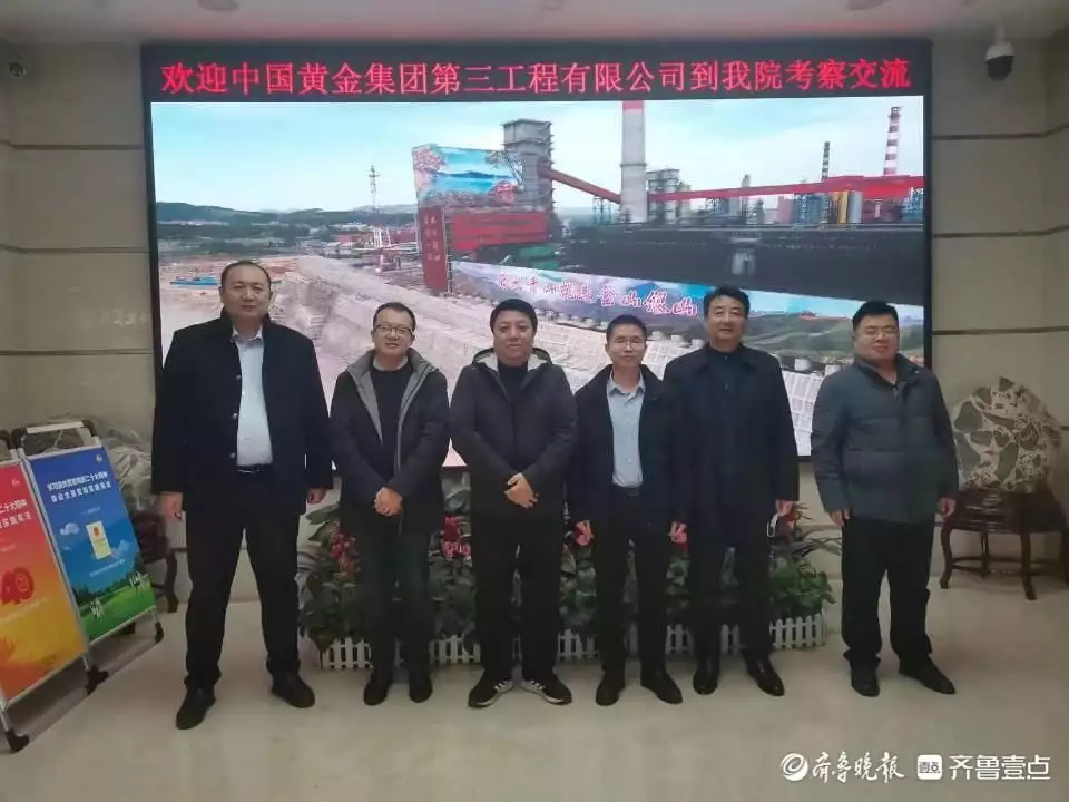 China Gold Group Third Engineering Co., Ltd. went to the Fifth Hospital of the Land and Mining Bureau of Shandong Province to inspect the exchange and broadcast article