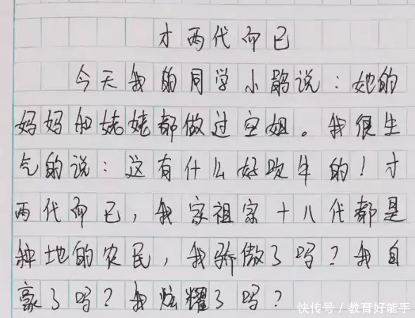 全程干货（我的妈妈优秀作文大全）我的妈妈优秀作文大全500字怎么写 第7张