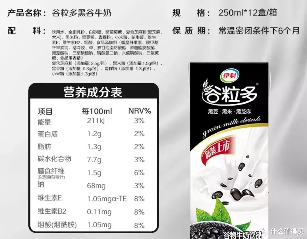 谷物牛奶（谷物牛奶和纯牛奶哪个好） 第3张