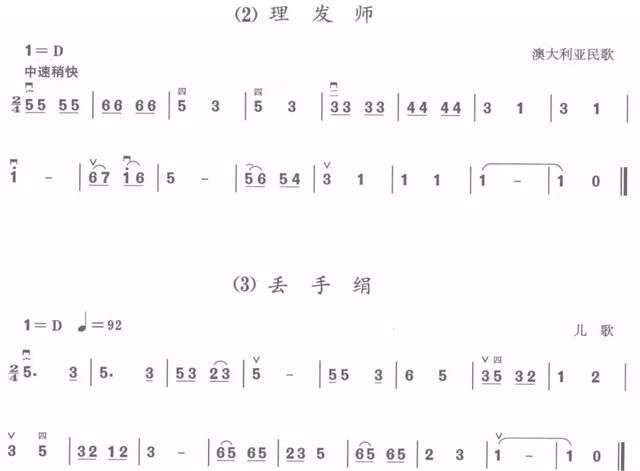 二胡D调（1 5弦）把位练习与简谱大全_【快资讯】