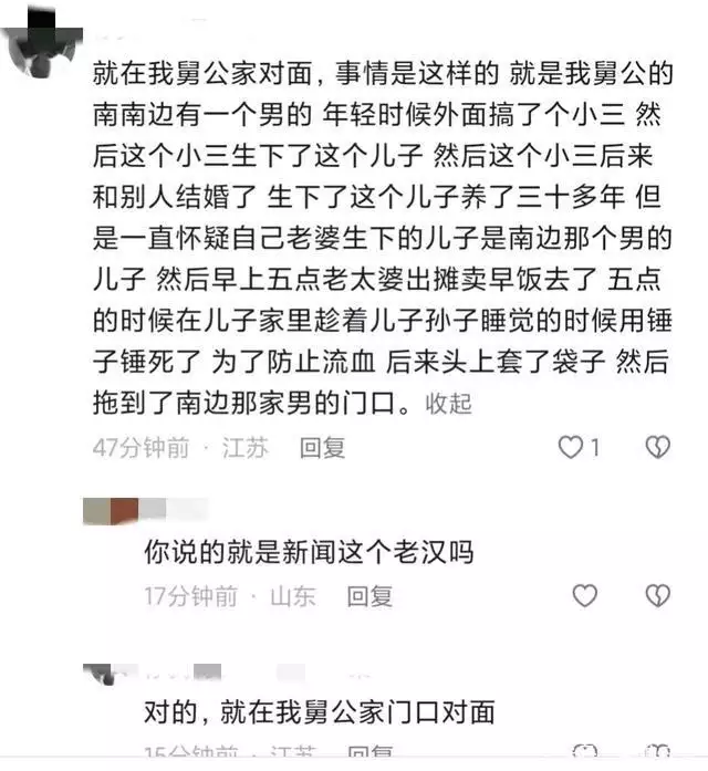 老汉怀疑儿子非亲生 将儿孙杀害（老汉和小伙子牺牲后人们会说什么作文） 第7张