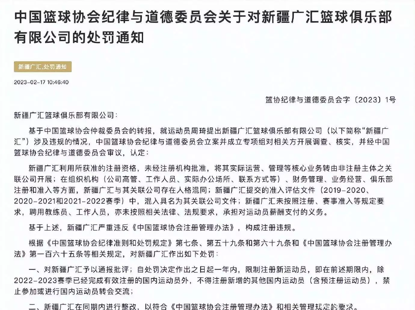 姚明回应为何换掉杜锋（姚明为什么那么强壮） 第3张