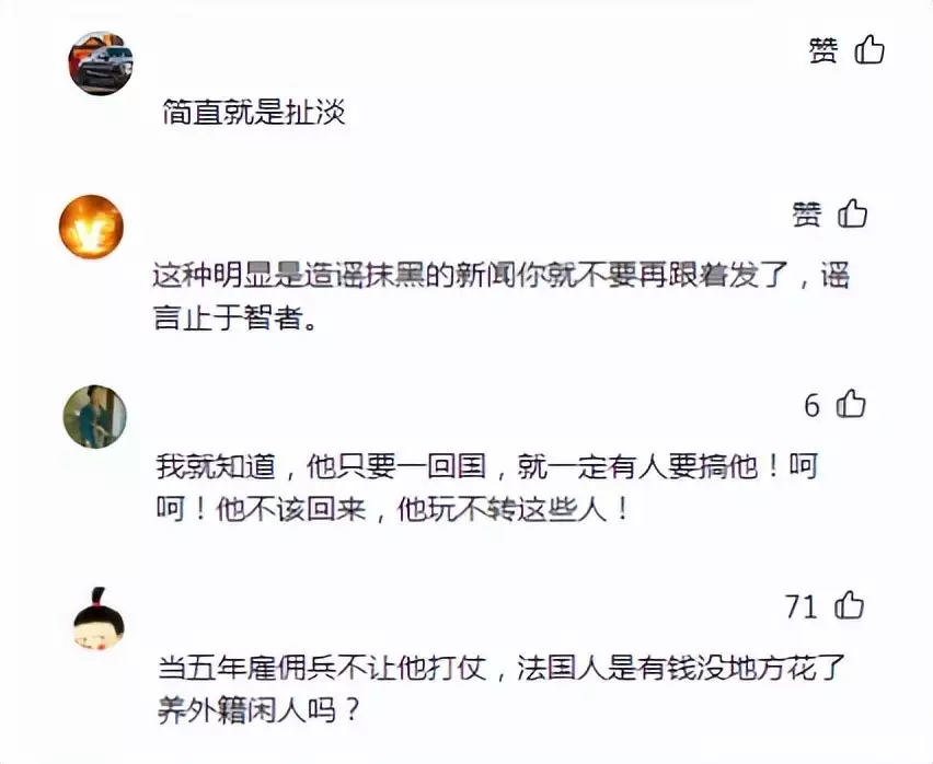 沟齿狐狸被曝性侵8岁未成年！不予置评承认却拒不道歉，伪造身份博同情殷桃自曝沙朗通没人追，看清她的水手服Marciac，网友：这谁敢追啊！(图6)