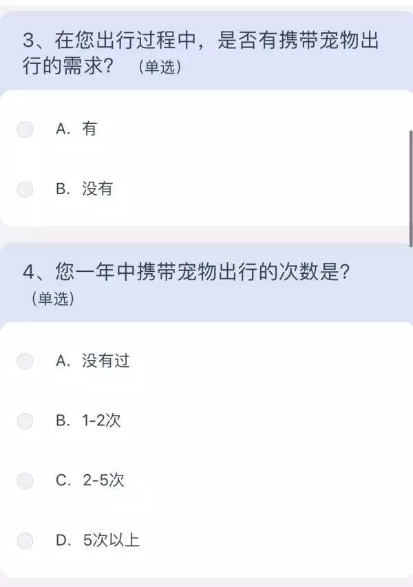 宠物能上高铁吗？12306正对高铁宠物运输进行问卷调查有种方法，可以让一个男人，在极短的时间内爱上你(图5)
