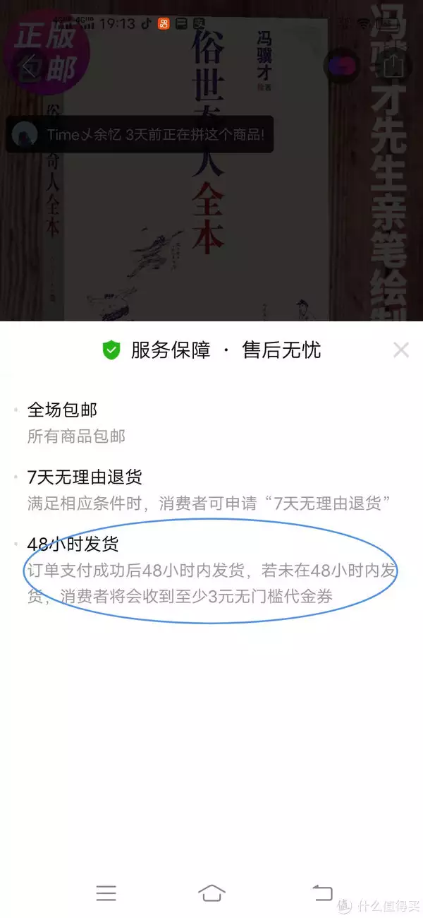 一分钟教会你买书的省钱攻略，读好书，买好书，我在拼多多买书的经验分享