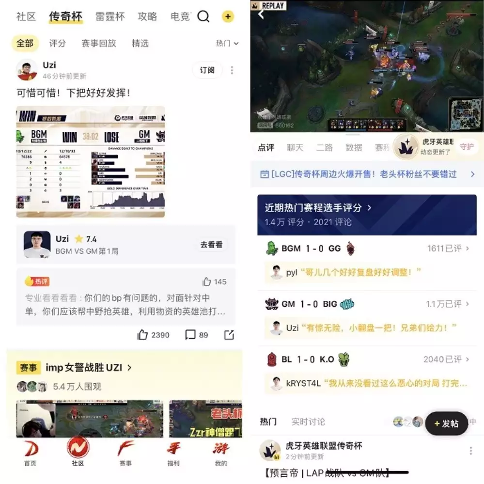 乐鱼体育：虎牙英雄联盟传奇杯正式打响 创新互动重塑电竞观赛体验播报文章  第3张