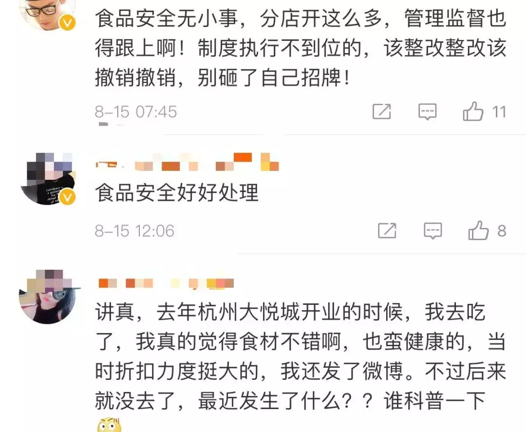 知名男演員的火鍋店道歉！后廚看吐了播報文章