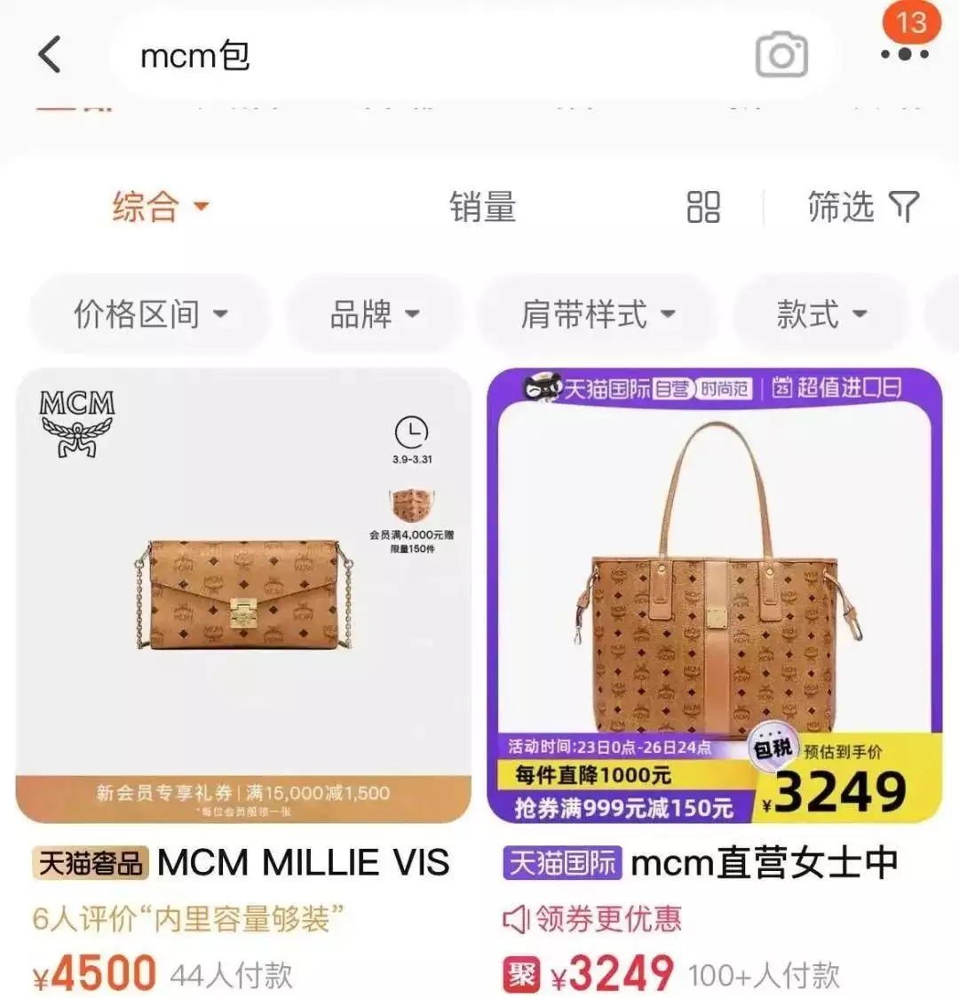 干貨滿滿（mcm包值得買嗎）mcm背包真假對比，“背MCM包就是美女學(xué)霸”被熱議，撕開多少“新窮人”的遮羞布招嫖、耳騷，斗魚的女主播有多野？，西南林業(yè)大學(xué)分?jǐn)?shù)線，