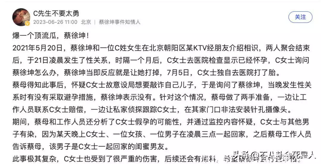 学会了吗（制造假怀孕病历人流）制作假的人流手术单子怎么写的 第3张