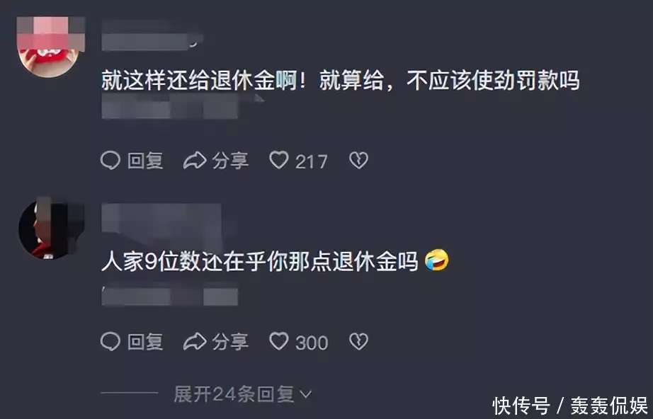 “北极鲶鱼”会被追责吗？律师分析（北极鳐鱼） 第8张