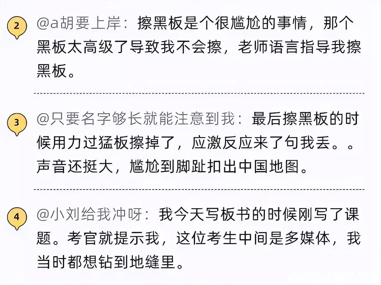 居然可以这样（教资面试时间1月几号）教师资格证面试时间在一月几号 第7张