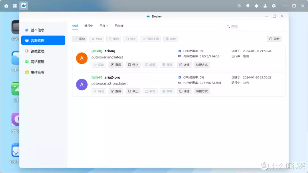 我的国产NAS 篇四:绿联NAS部署Aria2 pro多线程下载器好消息!烂尾楼问题或迎来拯救,市场秩序有望重建!