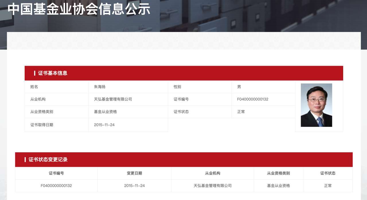 多宝体育- 多宝体育官方网站- 多宝体育APP下载2月28日基金净值：南方隆元产业主题混合最新净值07833跌187%