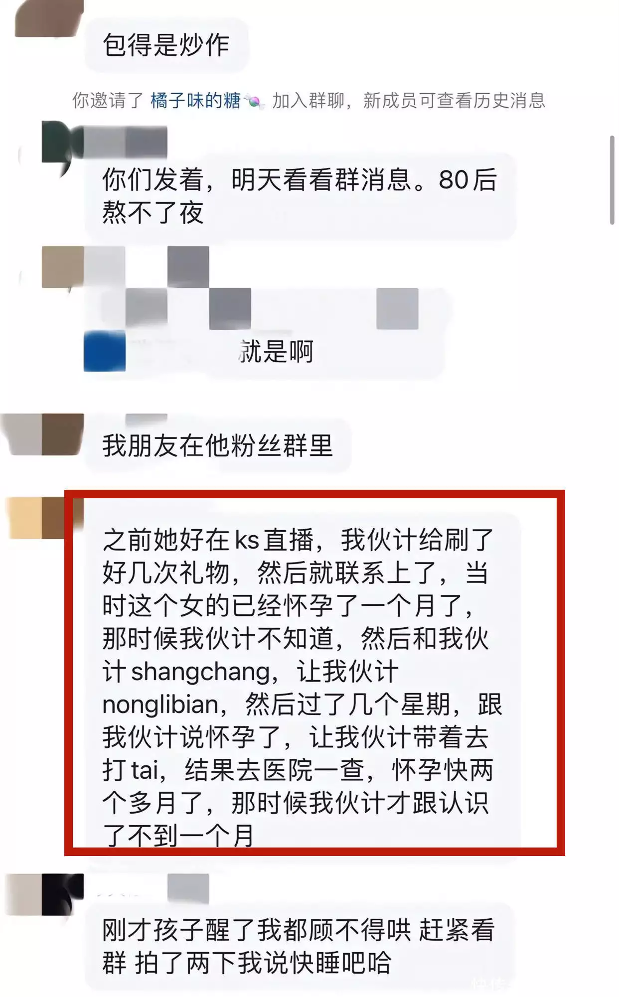 这都可以（骗男友怀孕网图）骗男朋友自己怀孕的后果是什么样子 第8张