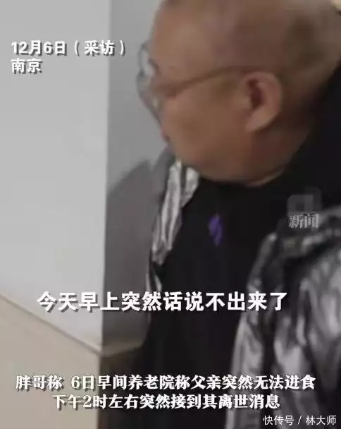 南京胖哥父亲去世（南京胖哥事件怎么回事） 第10张