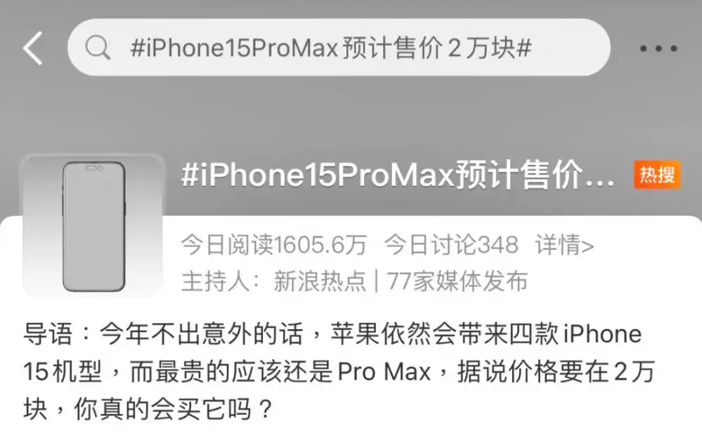 iPhone下一代价格暴涨，两万元的售价，其实是被逼无奈时隔60年，梦露的露背钻石裙，如今依旧美丽动人，相比梦露缺少了一些韵味