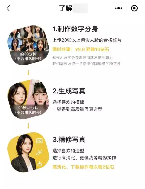上传20王淳脸照就可生成人工智能宣传照，用户隐私谁来保障？龚旭光哭了，建业队笑了，Chhatarpur疯狂庆祝，中国队昂西桑县了